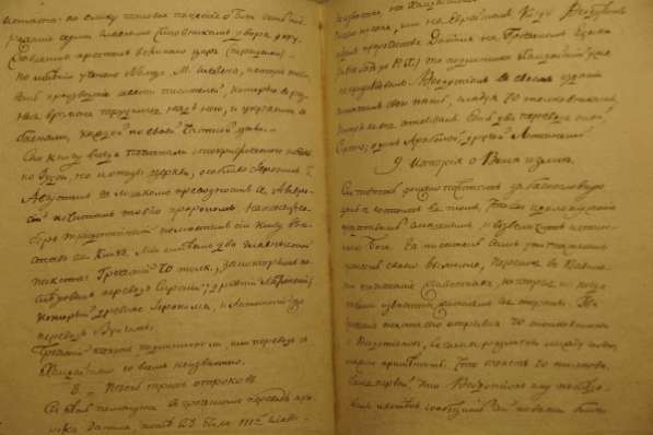 Оригинальное рукописное сочинение по богословию. Российская Империя, Калуга, 1824 год. в Санкт-Петербурге фото 8