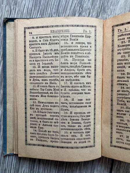 Книга «Святое Евангелие…» 1914г, редкое, Петроград! в Москве фото 3