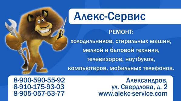 Ремонт бытовой техники