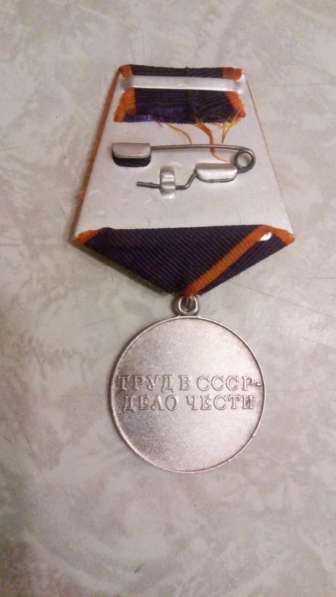 Медаль За Трудовое Отличие СССР в Москве