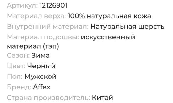 Новые зимние ботинки в Москве фото 5