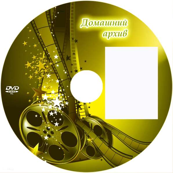 Оцифровка киноплёнок, видеокассет, фотопечать в Волжский фото 9