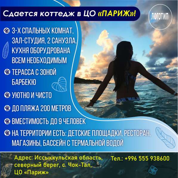Сдается коттедж в ЦО "Париж"! в 