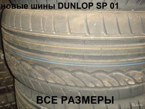 Новые ранфлет Dunlop 255/55 R18 Sport 01 ROF в Москве
