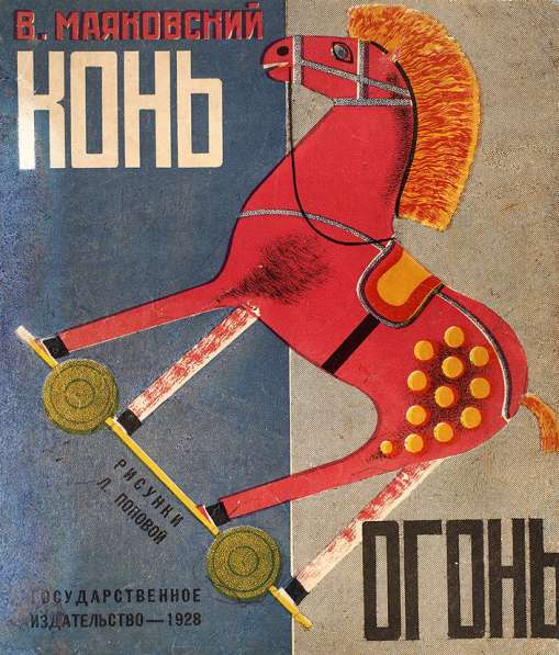 Куплю книгу А. Гайдара, 1933 год. Москва в Красноярске