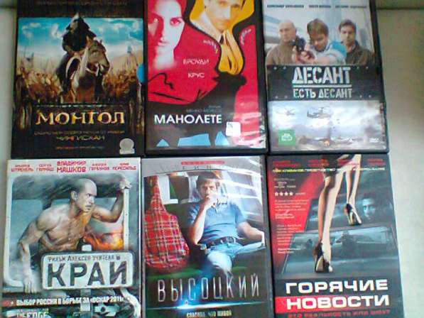 Диски DVD фильмы в Москве фото 17