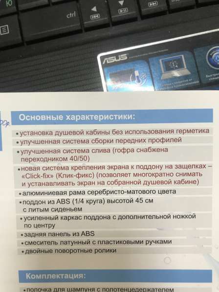 Душевая кабина Aquapulse 4102D black в Новосибирске