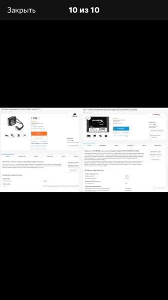 Игровое решение по низкой цене в Городце фото 9