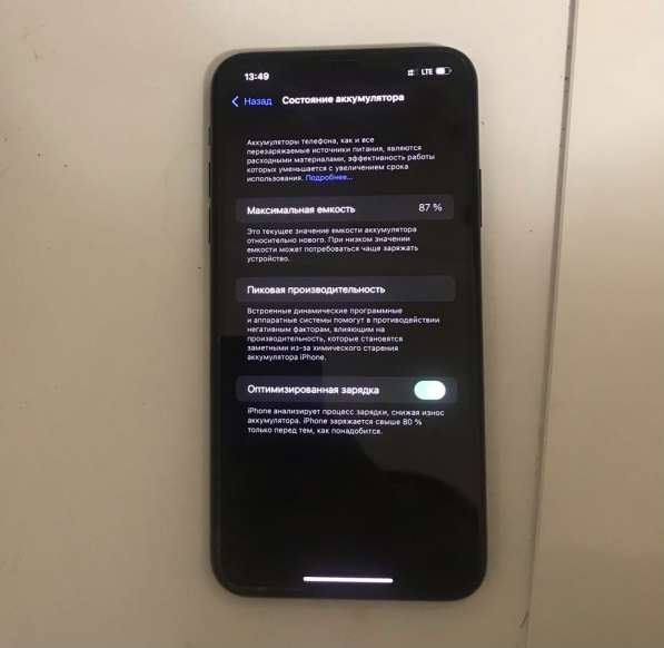 IPhone 11 Pro Max 256gb в Москве