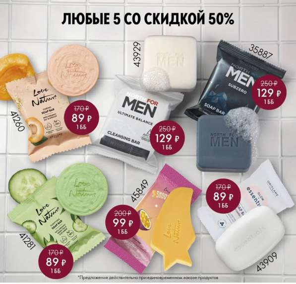 Уходовая косметика по доступным ценам в Тюмени фото 4