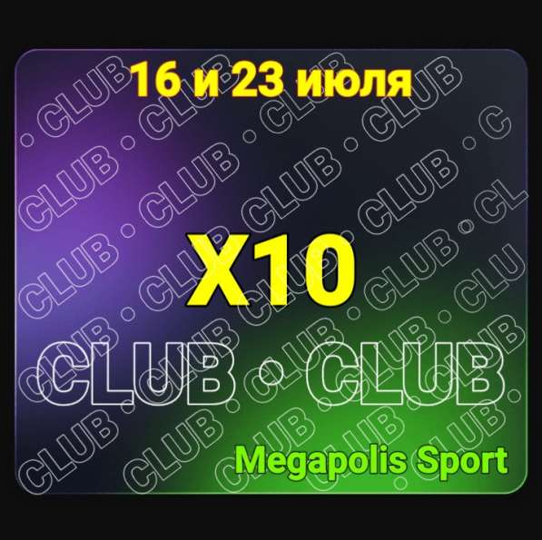 ПРОМОКОД НА ПОСЕЩЕНИЕ