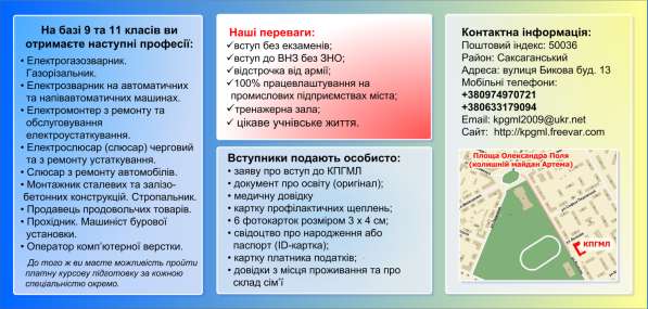 Бесплатное обучение современным профессиям в фото 4