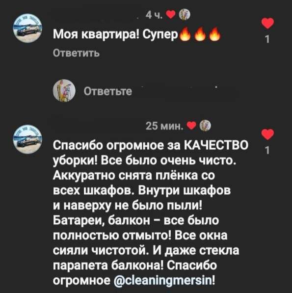 Уборка клининг мерсин в фото 6