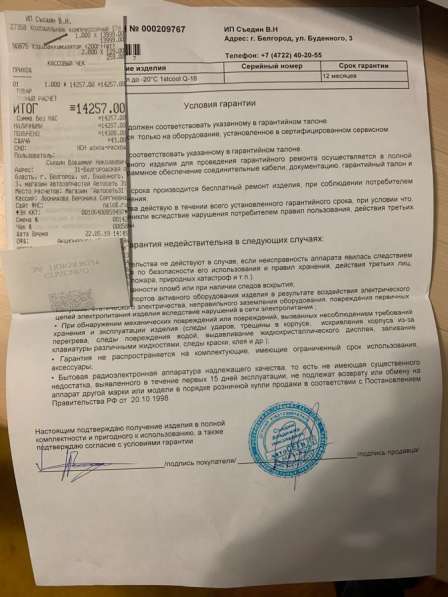 Компрессорный автомобильный холодильник в Белгороде