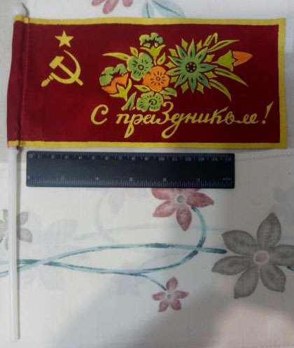 Флажок праздничный СССР в фото 7