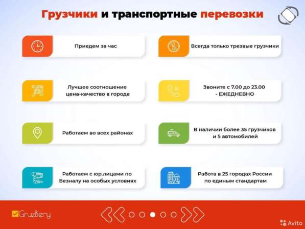 Грузчики, Грузоперевозки, Вывоз мусора, Переезды в Волгограде фото 3