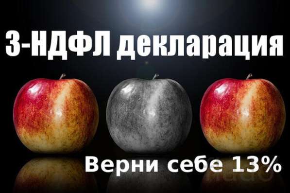 Заполнение декларации ​ 3-НДФЛ