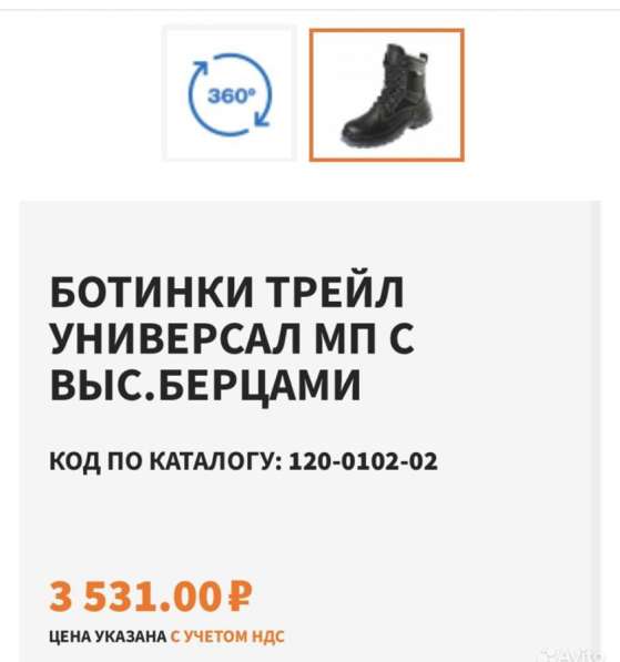 Берцы профессиональные в Химках