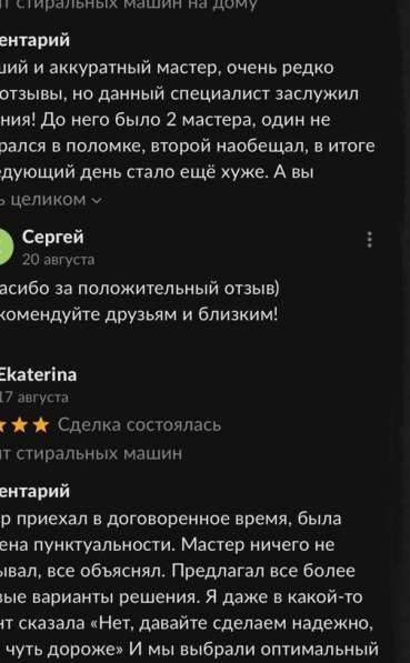 Ремонт холодильников, Ремонт стиральных машин в Санкт-Петербурге фото 8