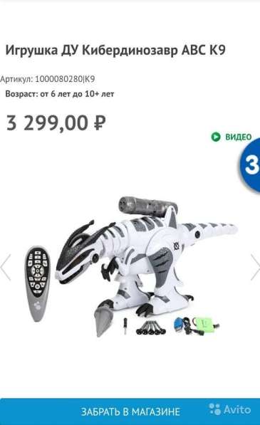 Игрушка ду кибердинозавр в Санкт-Петербурге фото 3