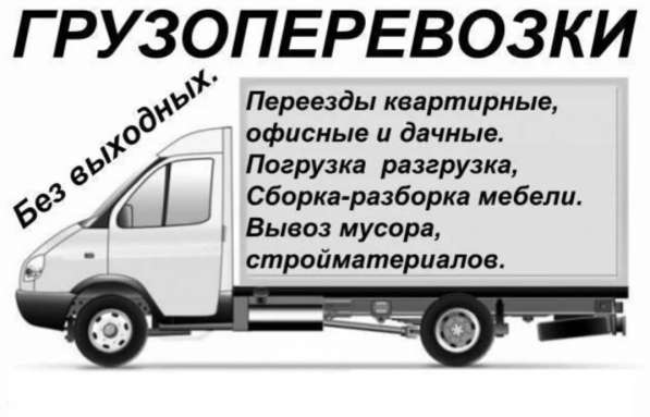 Грузоперевозки в Казани фото 3