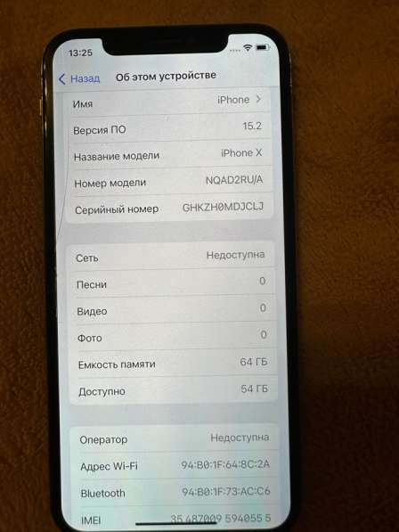IPhone X в Балашихе фото 4