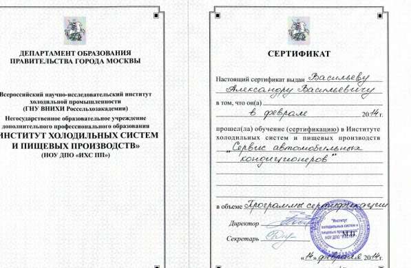 Ремонт холодильников, холодильного оборудования в Санкт-Петербурге фото 3