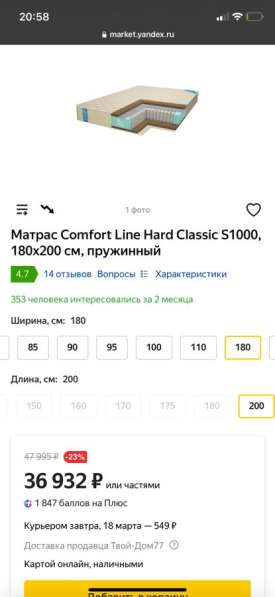 Матрас в Королёве фото 4