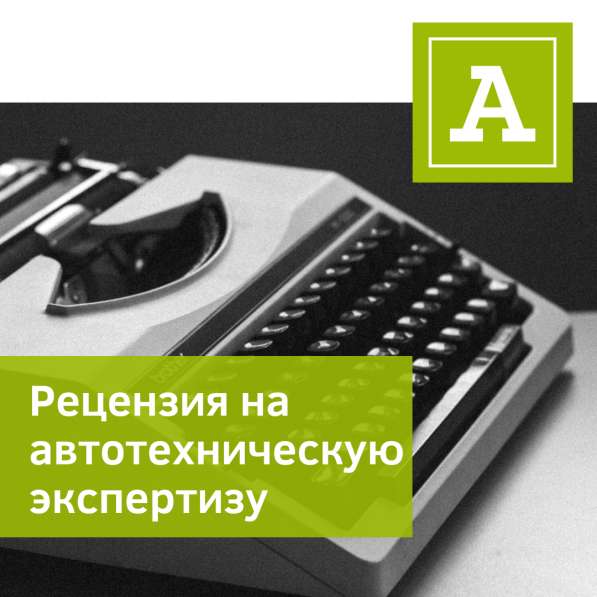 Автоподбор, проверка авто, независимая экспертиза в Магнитогорске фото 35