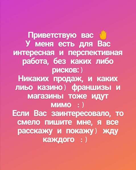 Работа для каждого