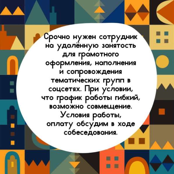 Требуется сотрудник