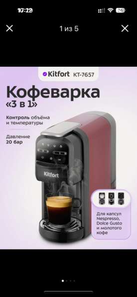 Кофеварка