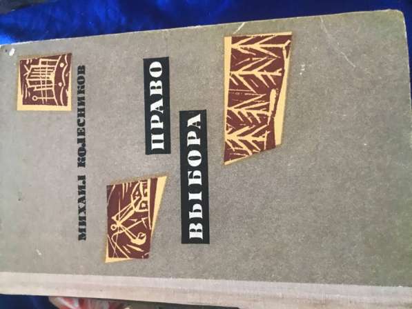 Книги в Нижнем Новгороде фото 8