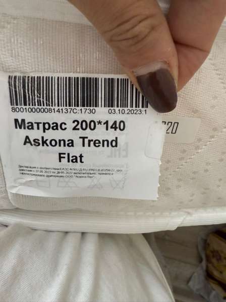 Матрас Аскона 140*200 в Москве