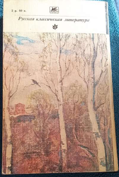 Воскресение - Лев Толстой. Книгу продаю в фото 6