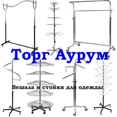 Стойки для очков в Набережных Челнах фото 5