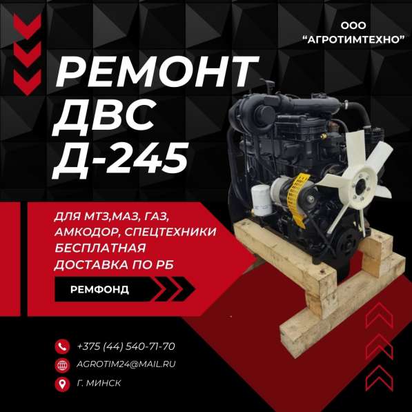 Ремонт двигателя ММЗ Д245.9е2-1519 для паз 4234 в 