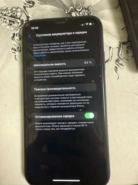IPhone 11 в Москве