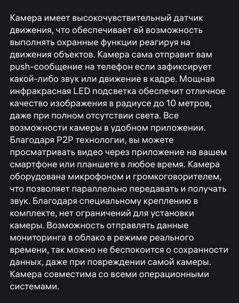 Камера видеоняня в Армавире
