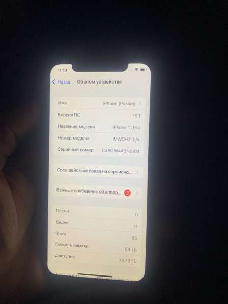 IPhone 11 Pro 64gb в Новосибирске