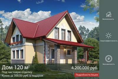 Дом, Таунхаус, Коттедж, Резиденция