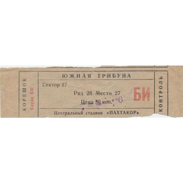 Куплю ОЧЕНЬ ДОРОГО старые футбольные билеты из Ташкента