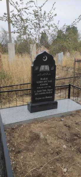 РИТУАЛЬНЫЕ УСЛУГИ "ТАШ - ЧЕБЕР" в фото 4