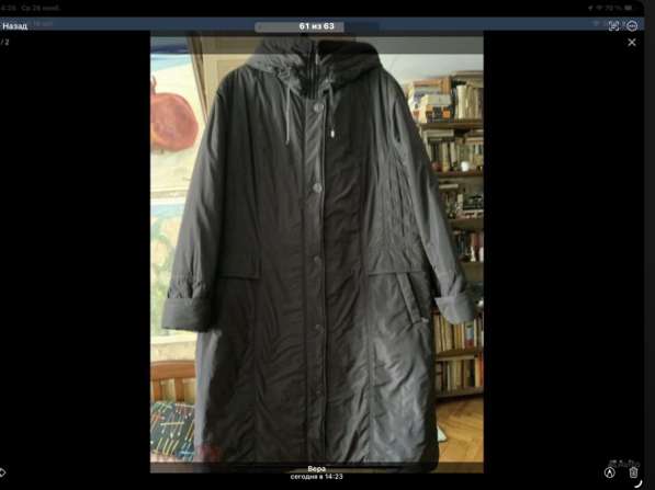 Вещи в Москве фото 3