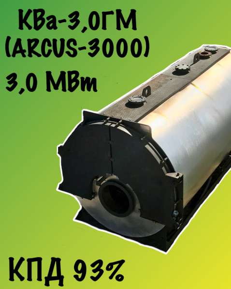 КОТЁЛ ВОДОГРЕЙНЫЙ КВа-3,0ГМ (ARCUS-3000)