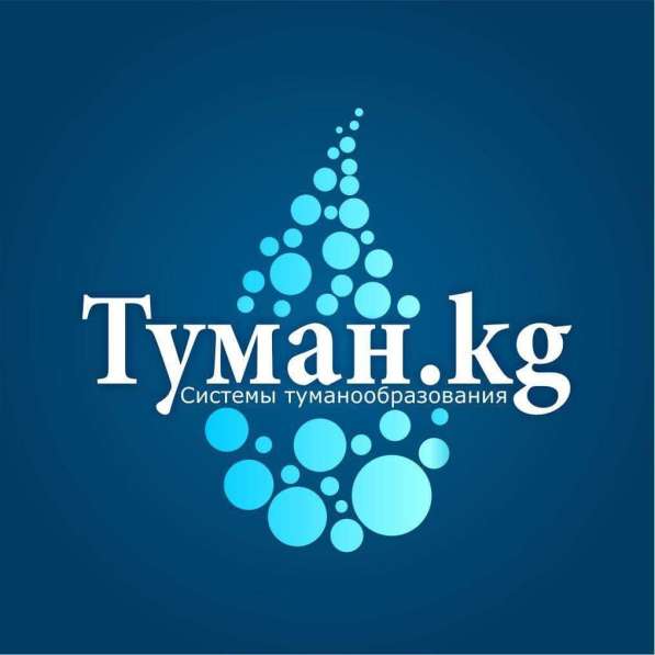Система уличного охлаждения. Туманообразование. Tuman. kg в фото 11