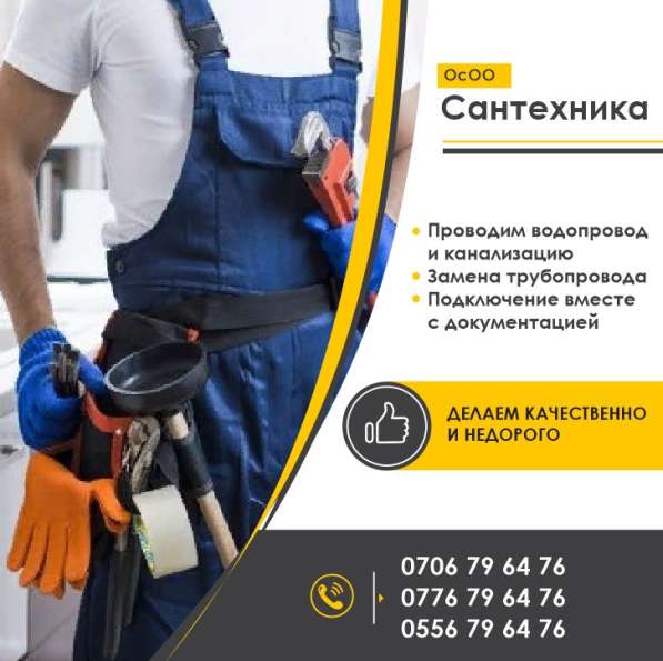 Крутые сантехники