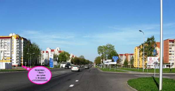 Однокомнатная квартира на сутки в Жодино в фото 5