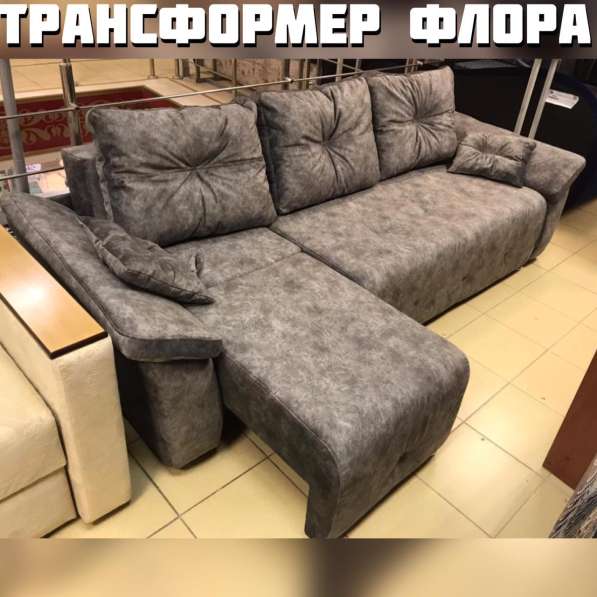 Диван угловой "Флора" трансформер! в Санкт-Петербурге фото 4