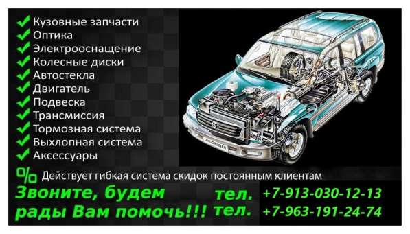 Магазин Автозапчастей!!! в Красноярске фото 3